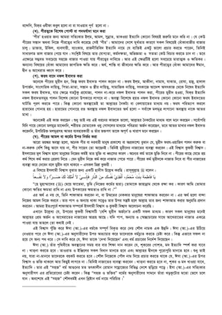  এহইয়াউস_সুনান