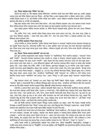  এহইয়াউস_সুনান