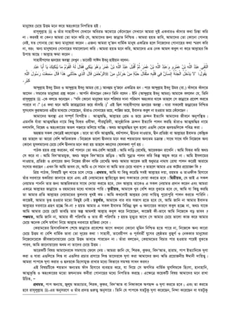  এহইয়াউস_সুনান