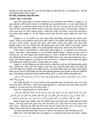  এহইয়াউস_সুনান