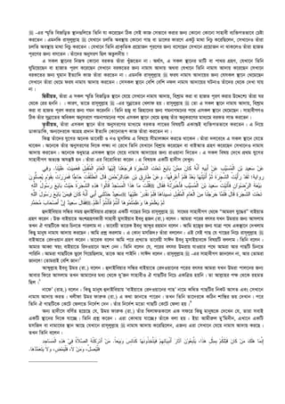  এহইয়াউস_সুনান