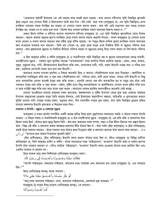  এহইয়াউস_সুনান