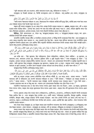  এহইয়াউস_সুনান