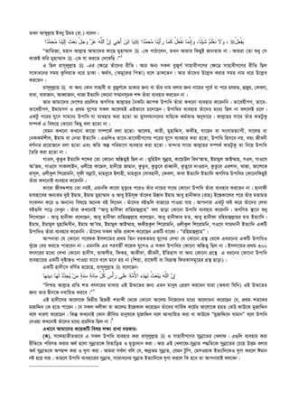  এহইয়াউস_সুনান