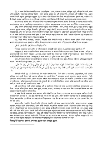  এহইয়াউস_সুনান