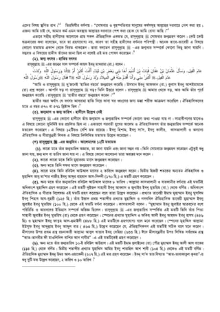  এহইয়াউস_সুনান