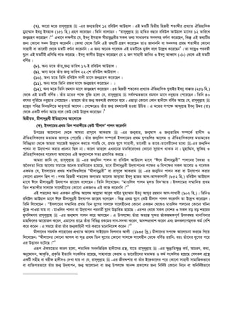  এহইয়াউস_সুনান