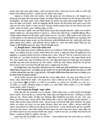  এহইয়াউস_সুনান