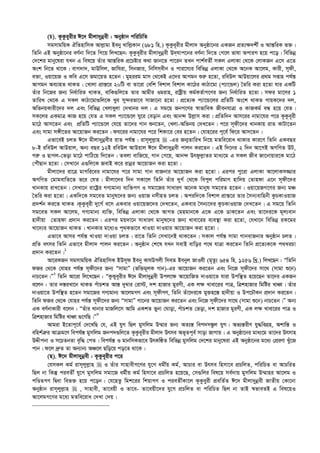  এহইয়াউস_সুনান