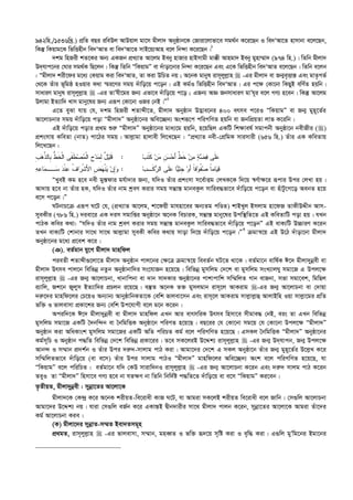  এহইয়াউস_সুনান