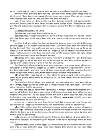  এহইয়াউস_সুনান