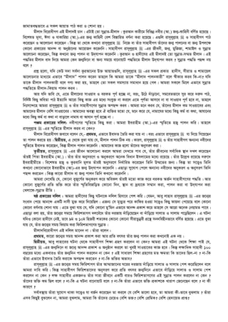  এহইয়াউস_সুনান