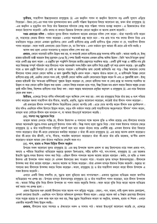  এহইয়াউস_সুনান