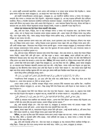  এহইয়াউস_সুনান