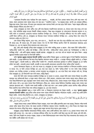  এহইয়াউস_সুনান