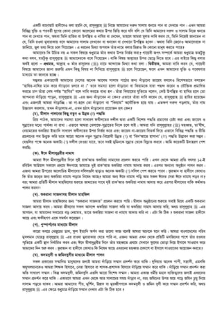  এহইয়াউস_সুনান