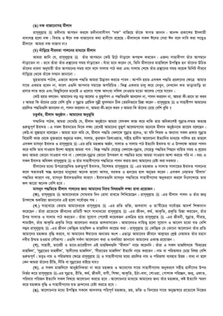  এহইয়াউস_সুনান