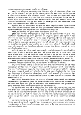  এহইয়াউস_সুনান