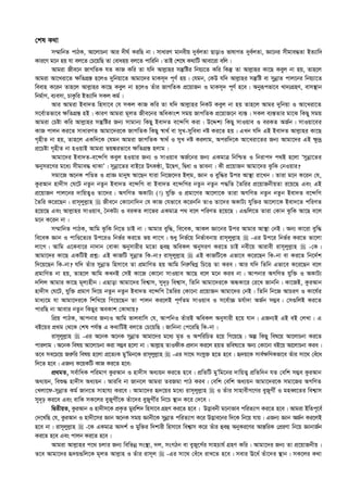  এহইয়াউস_সুনান