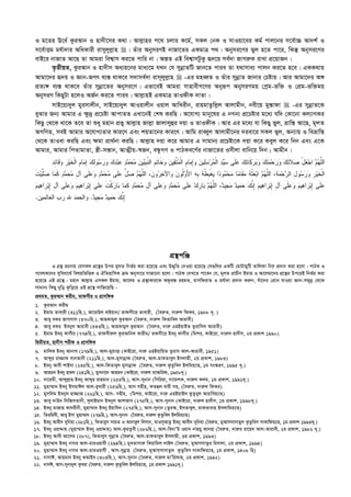  এহইয়াউস_সুনান