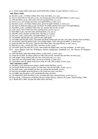  এহইয়াউস_সুনান