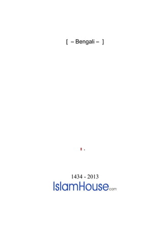 [ – Bengali – ]
: .
2013-1434
 