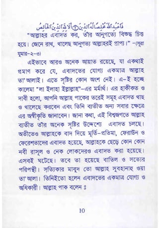 readable meaning in bengali