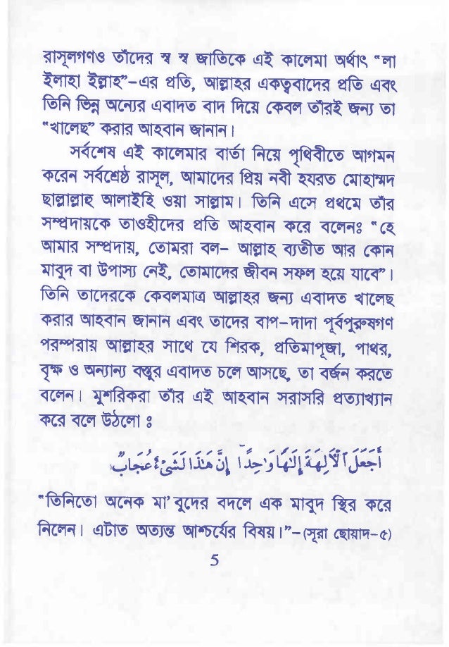 readable meaning in bengali