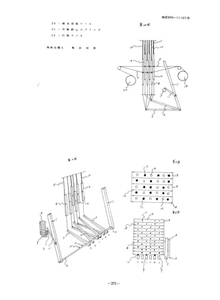 Shedding mechanism | PDF