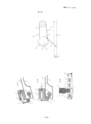 Shedding mechanism | PDF