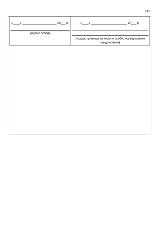 Проект моделі реформування і розвитку мисливського господарства України