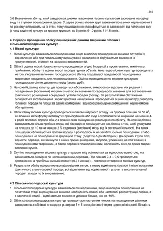 Проект моделі реформування і розвитку мисливського господарства України