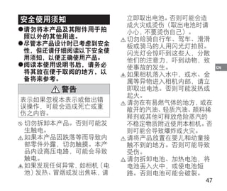 47
CN
安全使用须知
●请勿将本产品及其附件用于拍
照以外的其他用途。
●尽管本产品设计时已考虑到安全
性，但还请仔细阅读以下安全使
用须知，以便正确使用产品。
●阅读本使用说明书后，请务必
将其放在便于取阅的地方，以
备将来参考。
警告
表示如果忽视本表示或做出错
误操作，可能会造成死亡或重
伤之内容。
切勿拆卸本产品。否则可能发
生触电。
如果本产品因跌落等而导致内
部零件外露，切勿触摸。本产
品内设高压电路，可能会导致
触电。
如果发现任何异常，如相机（电
池）发热、冒烟或发出焦味，请
立即取出电池。否则可能会造
成火灾或烫伤（取出电池时请
小心，不要烫伤自己）。
切勿给骑自行车、驾车、滑滑
板或骑马的人用闪光灯拍照。
闪光灯会惊吓到这些人，分散
他们的注意力，吓到动物，致
使事故的发生。
如果相机落入水中，或水、金
属等异物进入相机内部，请立
即取出电池。否则可能发热或
起火。
请勿在有易燃气体的地方，或在
敞开的汽油、轻质汽油、颜料稀
释剂或其他可释放危险蒸汽的
不稳定物质附近使用本相机。否
则可能会导致爆炸或火灾。
请将产品放置在婴儿和幼童接
触不到的地方。否则可能导致
受伤。
请勿拆卸电池、加热电池，将
电池丢入火中，或使电池短
路。否则电池可能会破裂。
 