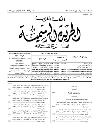 Bo bulletin-ar-2007-bo 5585-ar