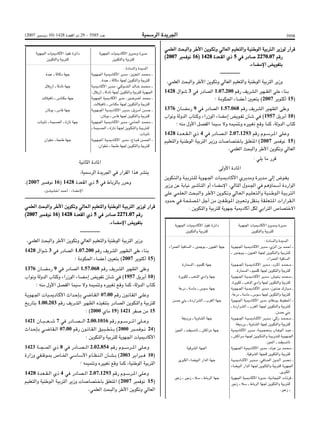 Bo bulletin-ar-2007-bo 5585-ar