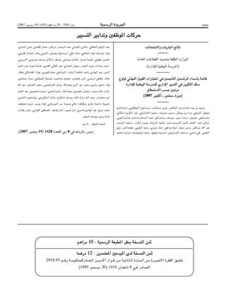 Bo bulletin-ar-2007-bo 5585-ar