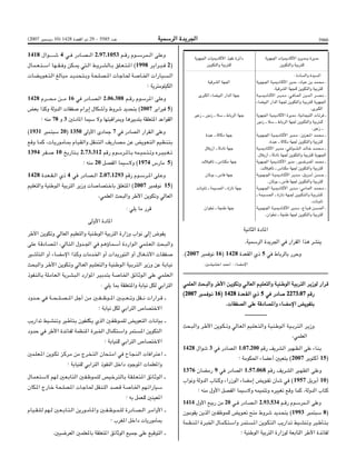 Bo bulletin-ar-2007-bo 5585-ar