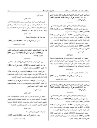 Bo bulletin-ar-2007-bo 5585-ar