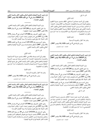 Bo bulletin-ar-2007-bo 5585-ar