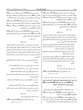 Bo bulletin-ar-2007-bo 5585-ar