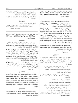 Bo bulletin-ar-2007-bo 5585-ar