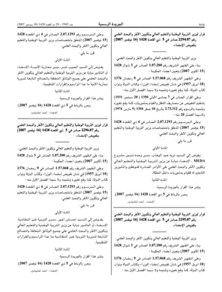 Bo bulletin-ar-2007-bo 5585-ar