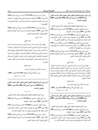 Bo bulletin-ar-2007-bo 5585-ar