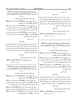 Bo bulletin-ar-2007-bo 5585-ar