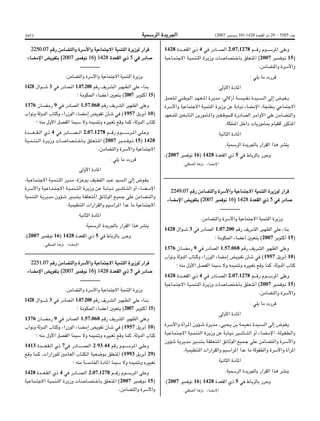 Bo bulletin-ar-2007-bo 5585-ar