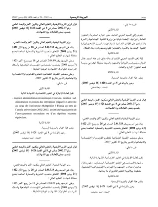 Bo bulletin-ar-2007-bo 5585-ar