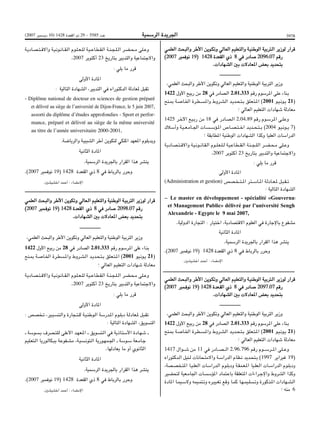 Bo bulletin-ar-2007-bo 5585-ar