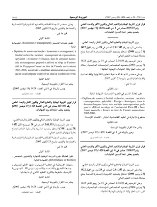 Bo bulletin-ar-2007-bo 5585-ar