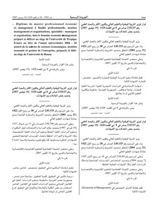 Bo bulletin-ar-2007-bo 5585-ar