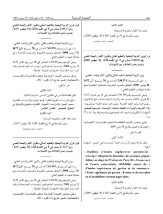 Bo bulletin-ar-2007-bo 5585-ar